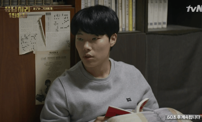[응답하라1988] 개떡으로 보는 현실 남사친 여사친 | 인스티즈