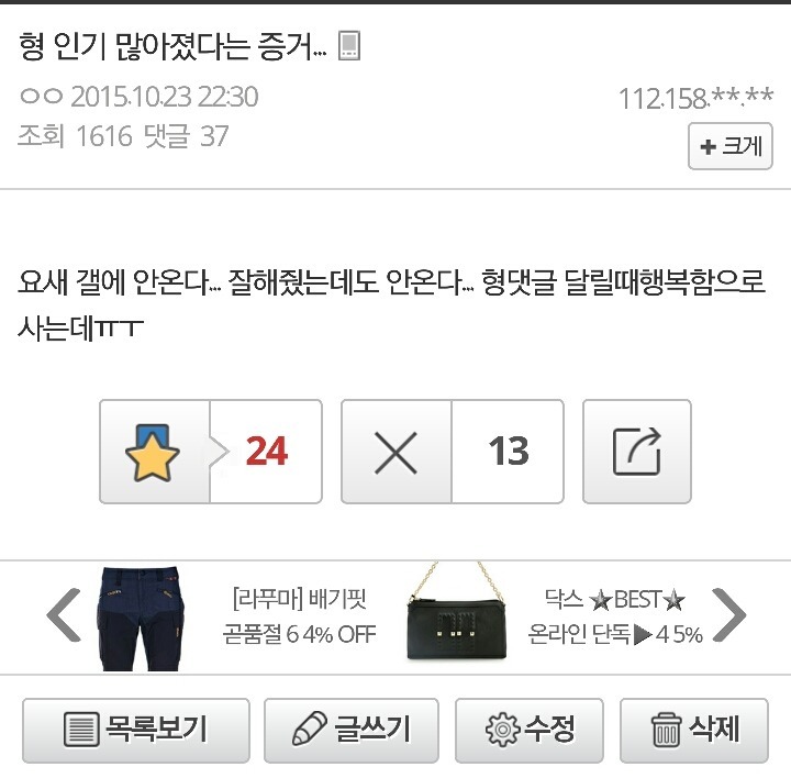 노래 좀 흥하니까 팬들한테 태도 싹 바뀐 가수 | 인스티즈