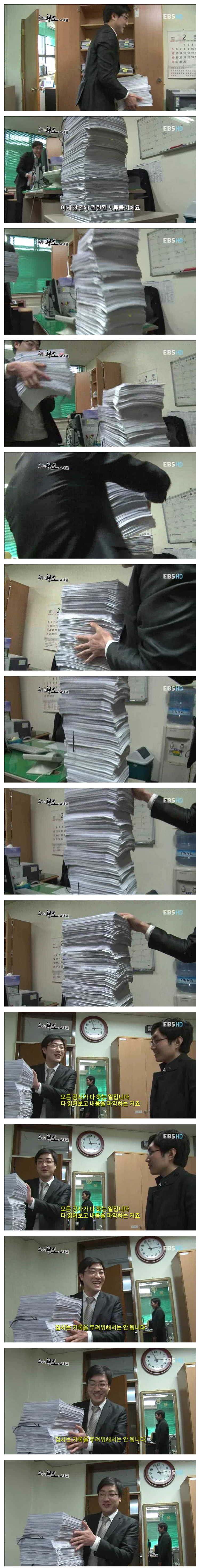 ㅎㄷㄷ한 검사의 업무량... | 인스티즈