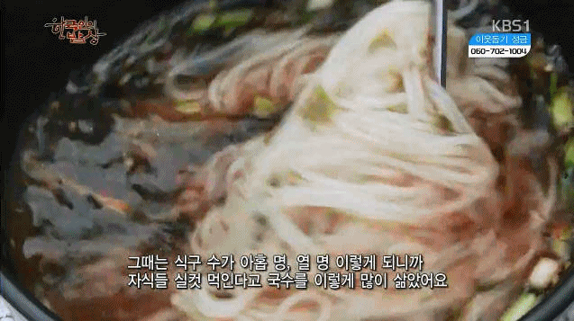잔치국수.gif | 인스티즈