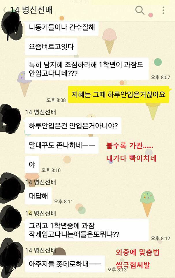 똥군기잡는선배에 대응하는 후배 | 인스티즈