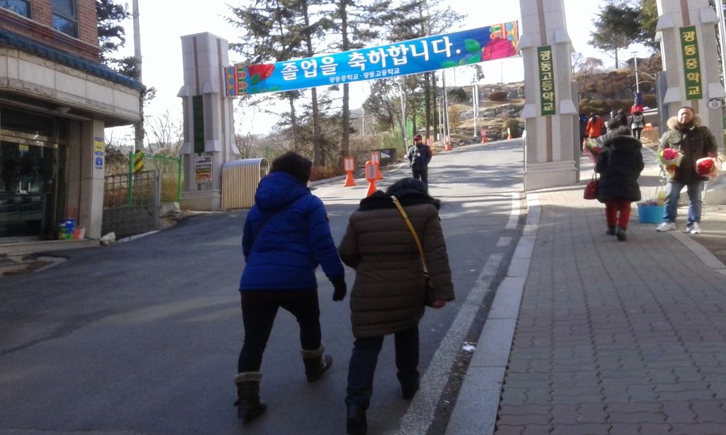 광동중학교 이미지