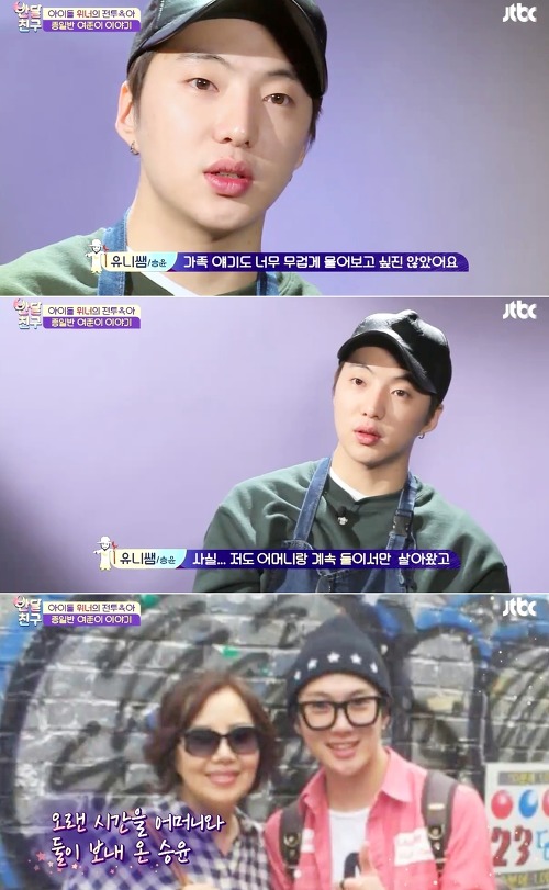 [반달친구] 유일한 종일반 친구 여준이와 유니쌤 강승윤의 아프지만 진솔한 이야기 (작은 친구와 마음을 공유하다) | 인스티즈