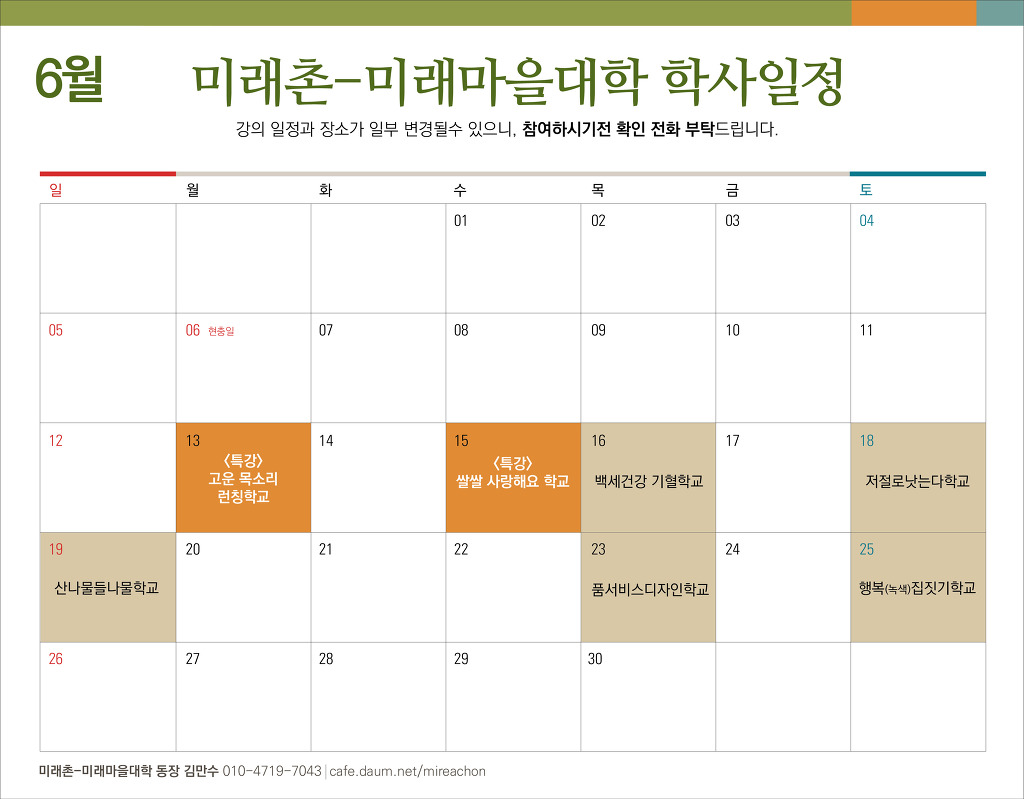 학사마을 이미지