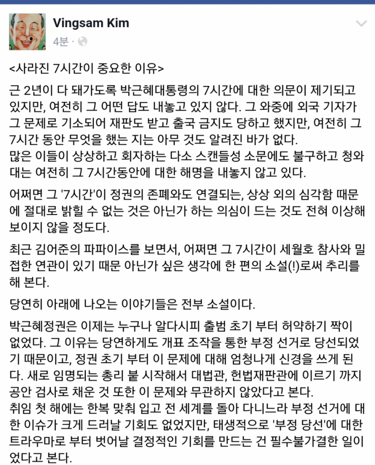 사라진 7시간이 중요한 이유.jpg | 인스티즈