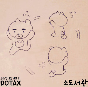 롯데가 또..! | 인스티즈