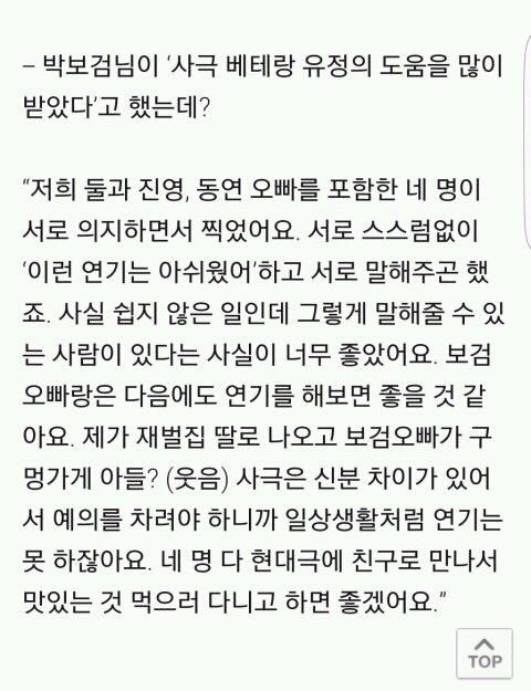 기사 몇줄보고 연예인 욕하면 안되는 이유 | 인스티즈