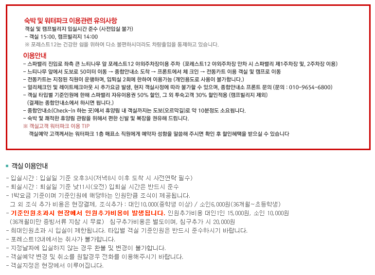 포레스트12 이미지
