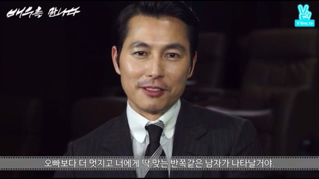 단호한 정우성 | 인스티즈