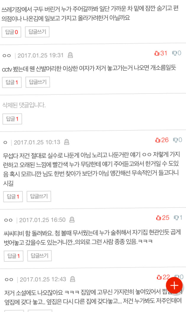 개소름돋는 지하주차장 | 인스티즈
