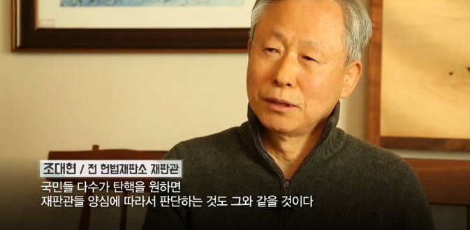 전 헌재 재판관의 의견 | 인스티즈