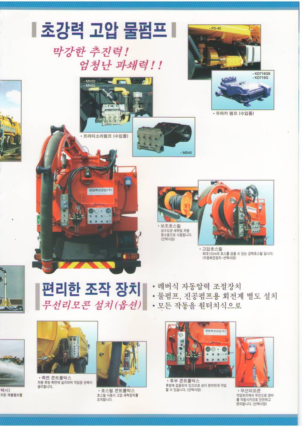 광림특장 이미지
