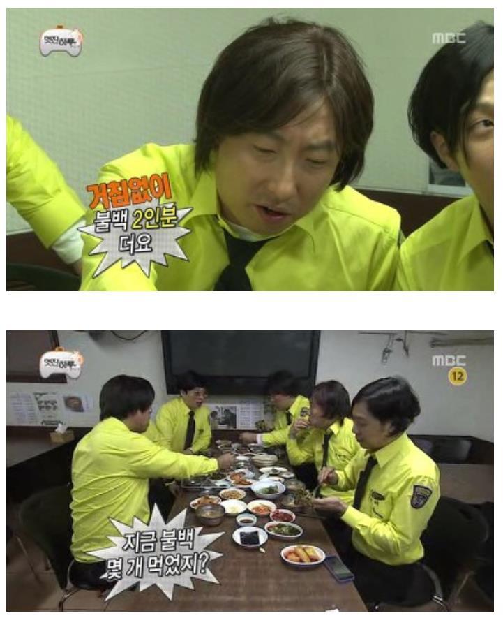 무한도전 정준하 전설의 돼지불백.jpg | 인스티즈