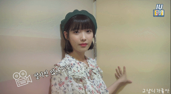 [데이터주의] 아이유 티비 #3.jpgif | 인스티즈