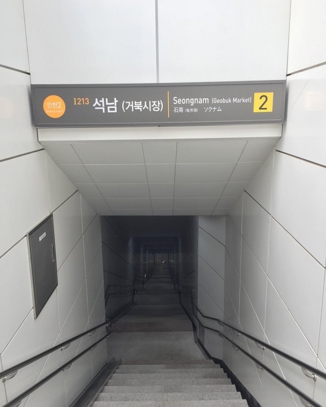 공포의 계단 | 인스티즈