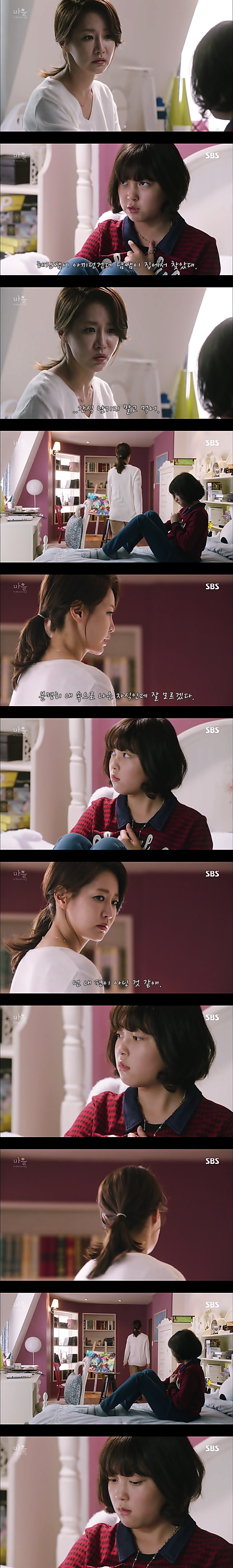 시체를 둘러싼 스릴러 드라마마을 : 아치아라의 비밀EP06 장례식 : 1 | 인스티즈