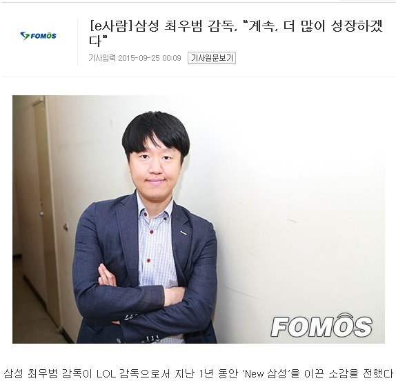 프로게이머의 열정페이 | 인스티즈