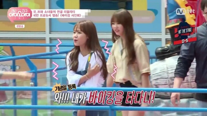 [랜선친구ioi] 바이킹의 후예 최유정 | 인스티즈