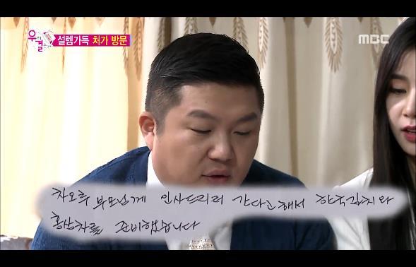 [우리결혼했어요] 차오루네 집에 인사드리러 가서 식사 후 설거지하는 차오슈하오 | 인스티즈