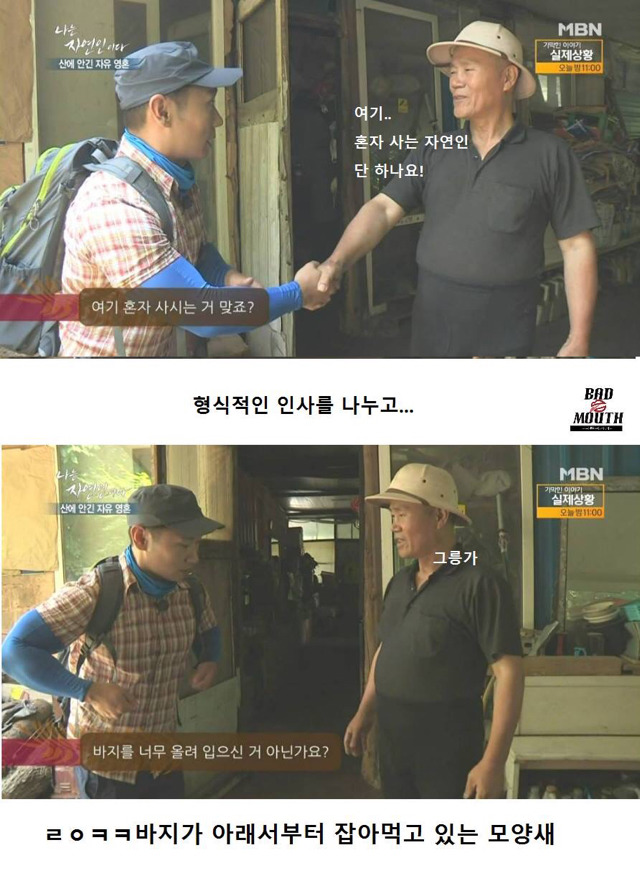 말벌 이후 레전드 경신한 나는 자연인이다 ㅋㅋㅋㅋㅋㅋㅋ | 인스티즈