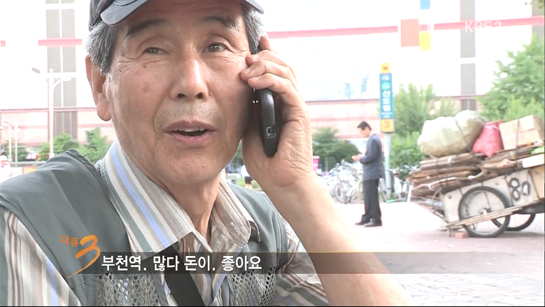 다큐3일에 나온 노인택배.80살 넘어도 12시간을 일하는 사람들 | 인스티즈