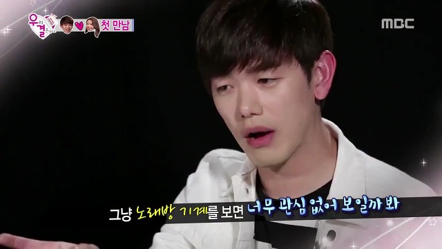 [우결] 시원시원하지만 성격급한 솔라와 옆에서 안절부절 못하는 에릭남.jpg | 인스티즈