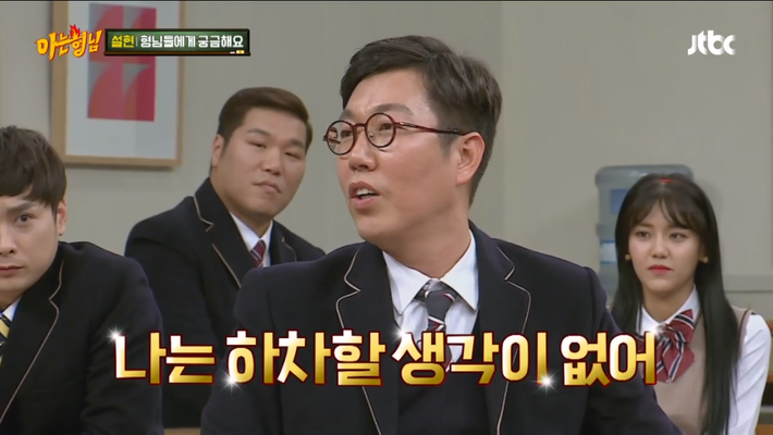 아는형님 청문회 김영철ㅋㅋㅋㅋ | 인스티즈