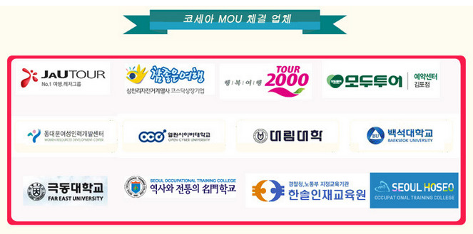 한중여행사 이미지