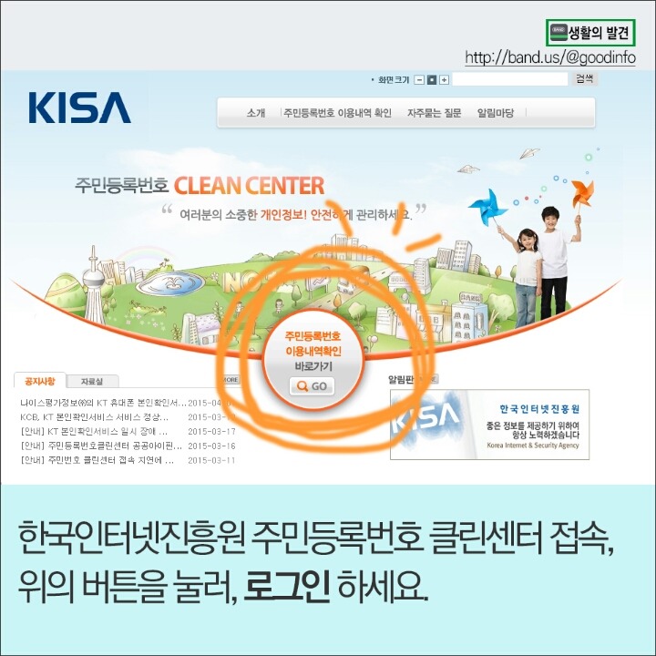 안쓰는 사이트 한번에 탈퇴하는법 | 인스티즈