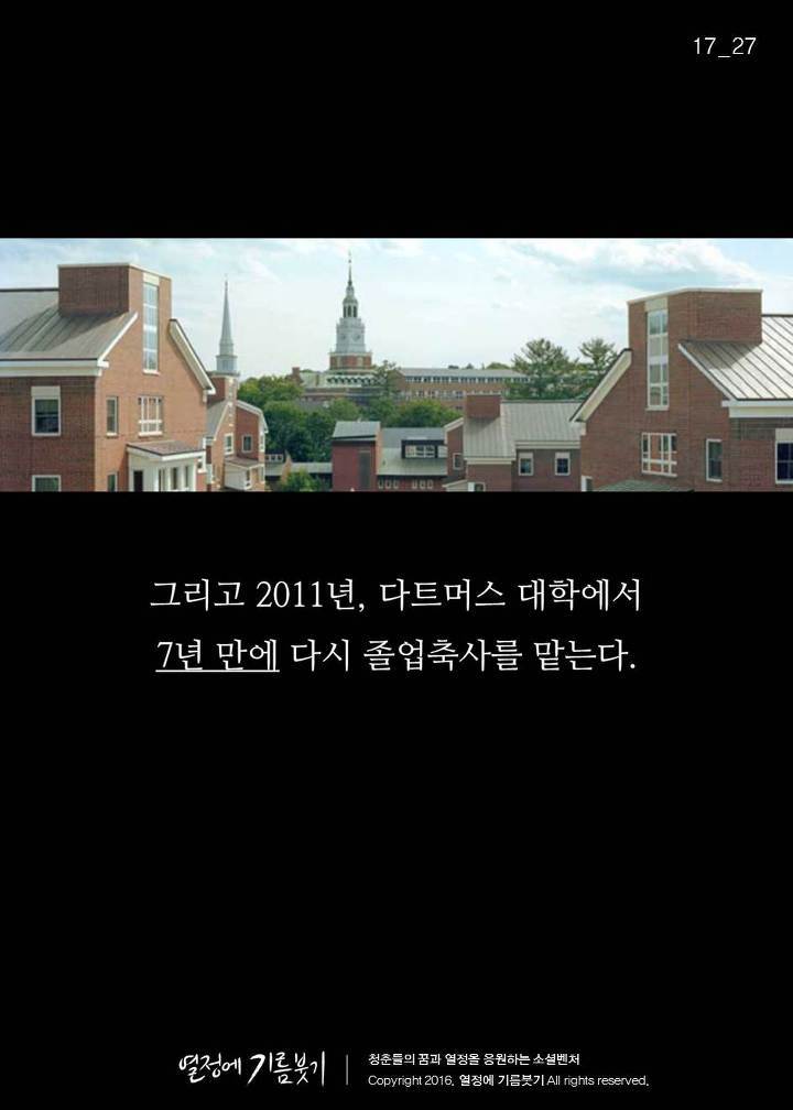 하버드생들 앞에서 한 오만한 연설 | 인스티즈