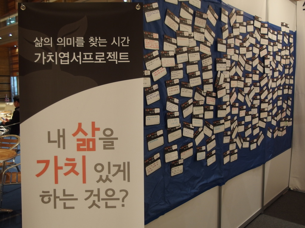 프로젝트가치삶 이미지