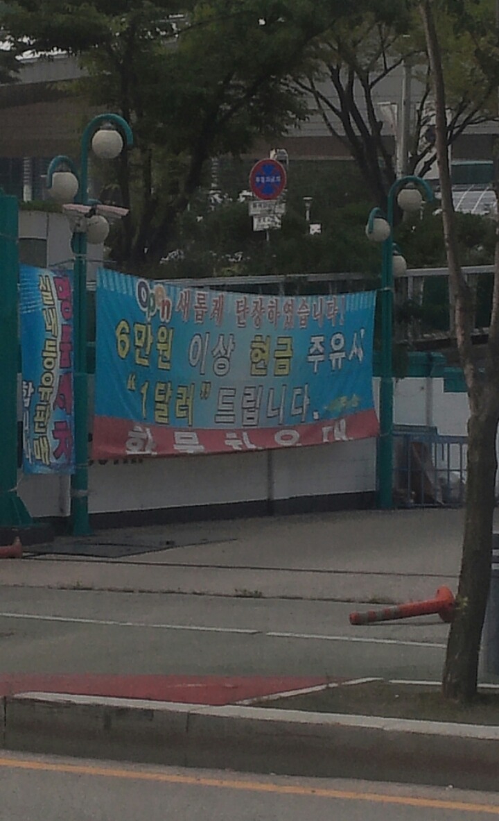 시청앞주유소 이미지