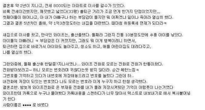 처제와 카톡.jpg | 인스티즈