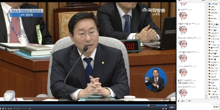 박범계 질의시 다음팟 상황 | 인스티즈