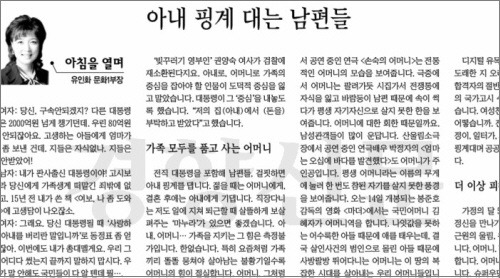 노무현의 2009년..한겨레와 경향의 칼럼.jpg | 인스티즈