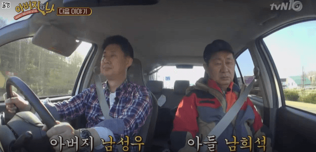 남희석 남희석아버지ㅋㅋㅋㅋ | 인스티즈