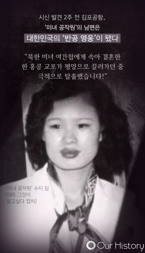 그렇게 아내를 살해한 남자는 영웅이 됐다.jpg | 인스티즈