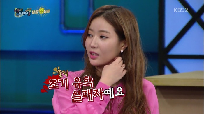 [해피투게더] 임수향의 의도치 않은 철벽.jpg | 인스티즈