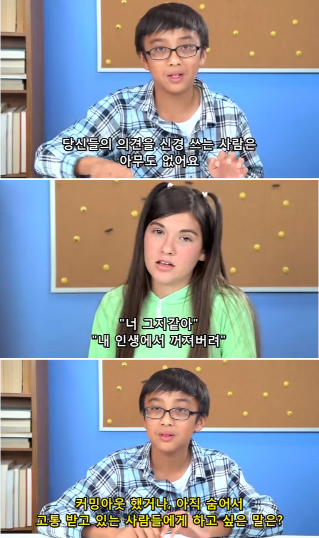 미국 어린이가 생각하는 동성결혼 (+캡쳐/영상) | 인스티즈