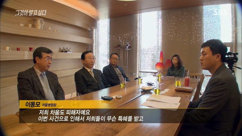 오늘자 그알 차움병원 인터뷰.jpg | 인스티즈