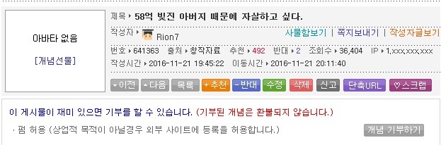 58억 빚진 아버지 때문에 자살하고 싶다 | 인스티즈