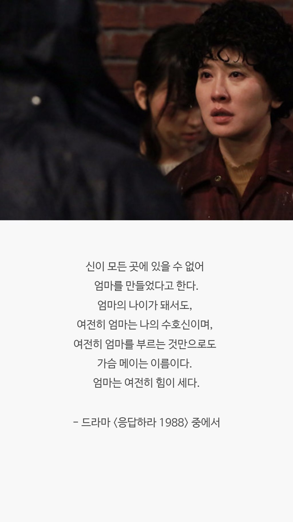  오래도록 기억에 남는 드라마 속 대사들 | 인스티즈