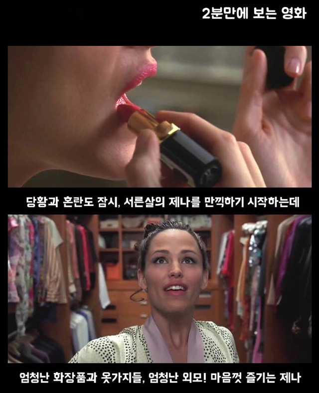 내 나이 13살. 갑자기 "서른"이 되어버렸다?!! ＜완벽한 그녀에게 딱 한가지 없는 것＞ | 인스티즈