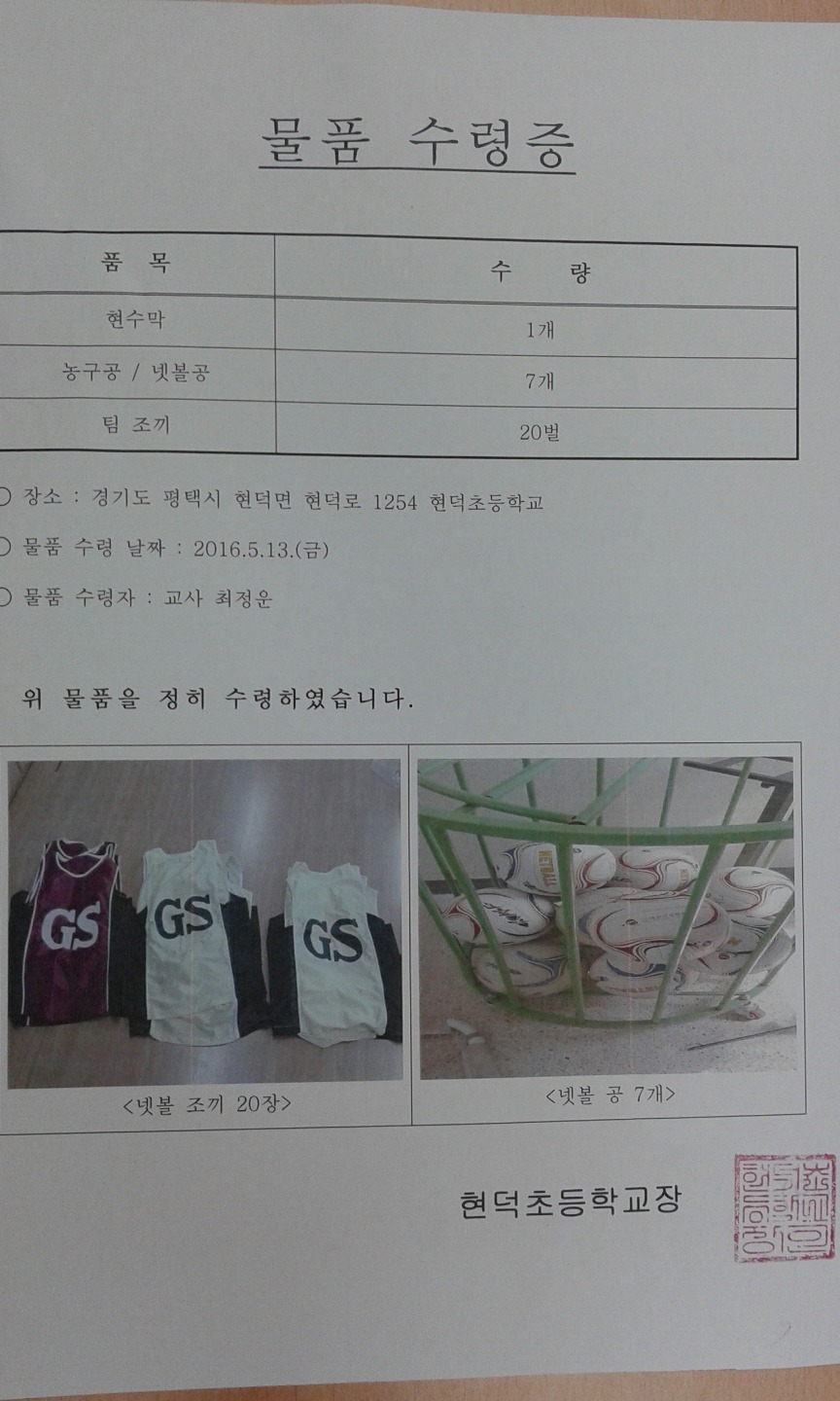 현덕초등학교 이미지