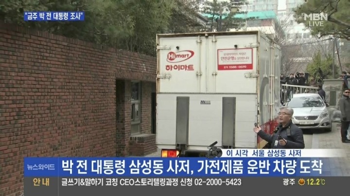하이마트에서 TV 구입한 박근혜 전 대통령 | 인스티즈