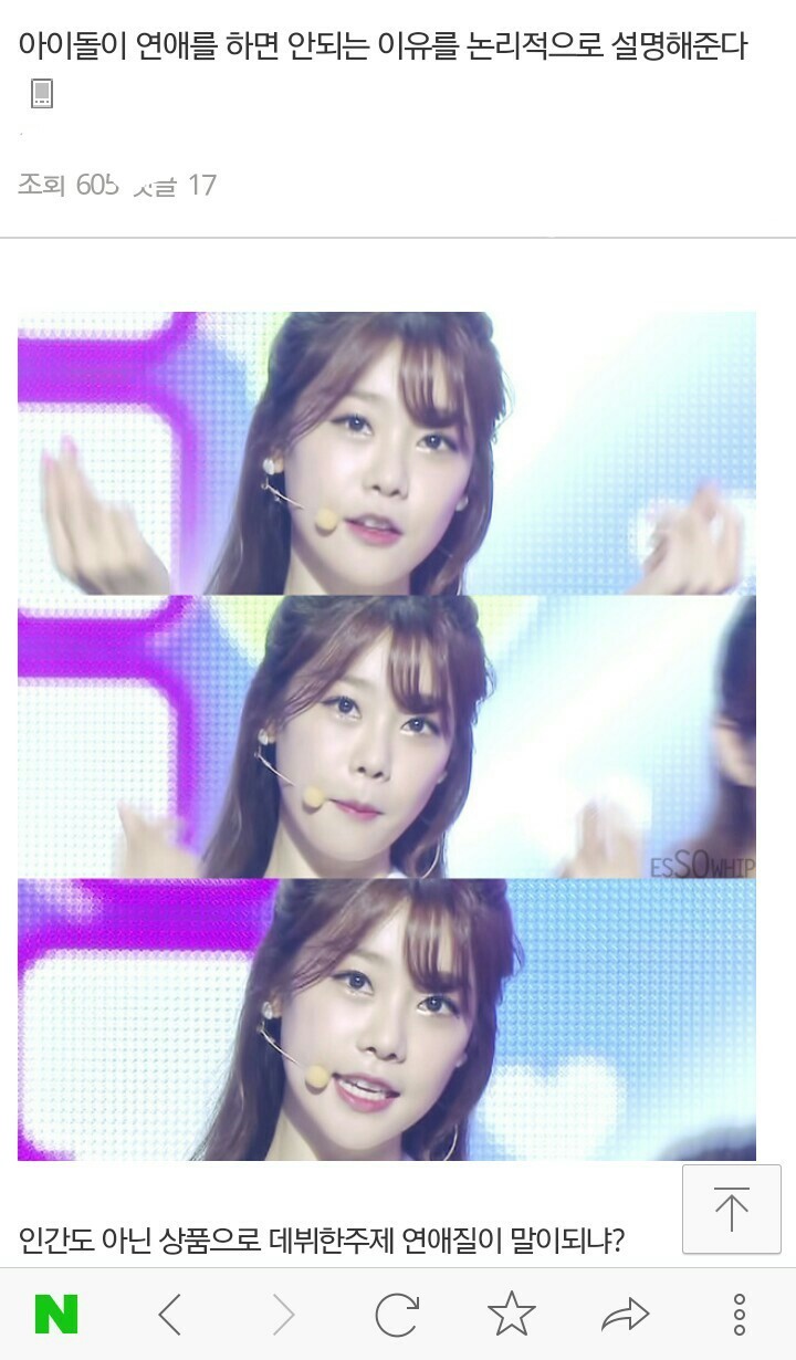 디씨에서 말하는 아이돌이 연애하면 안되는 이유.jpg | 인스티즈