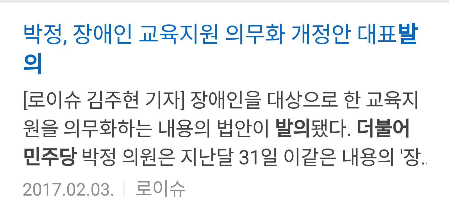 더불어민주당 의원들이 2월에 발의한 주요 법안들 | 인스티즈