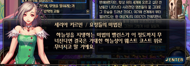 재미있게 읽는 던전앤파이터 스토리 5 | 인스티즈