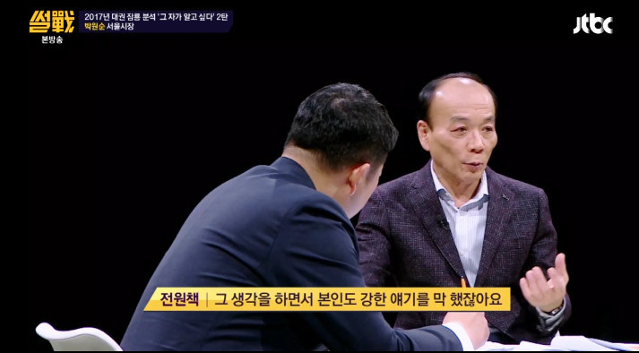 [썰전] 유시민,전원책이 분석한 박원순 시장 | 인스티즈