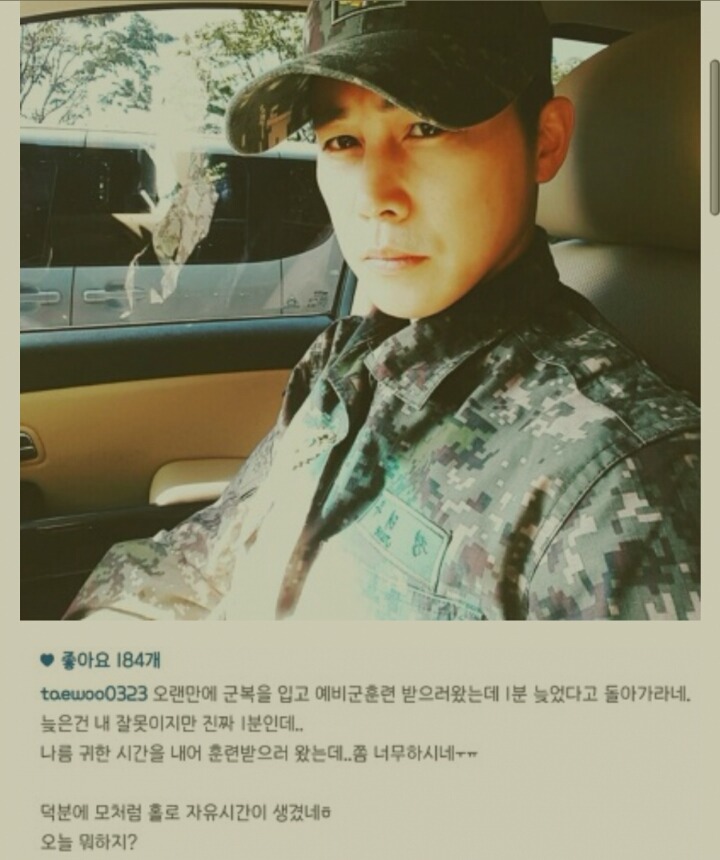 예비군 훈련 1분 지각한 정태우...jpg | 인스티즈